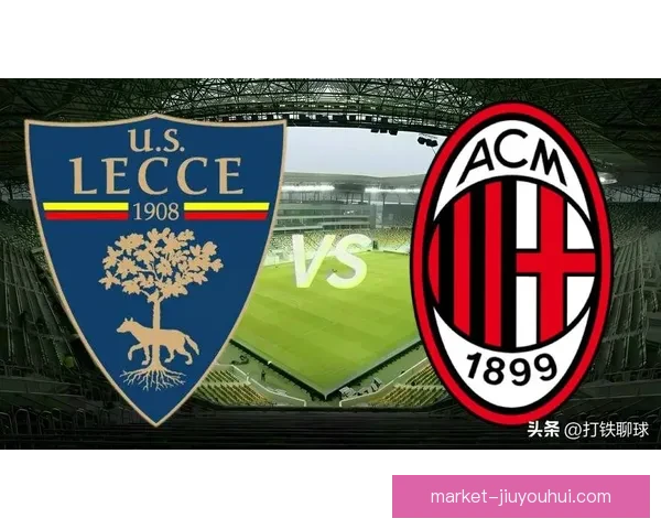 AC米兰依靠莱昂与帕夫洛维奇补时进球以2-0战胜克雷莫纳艰难取胜